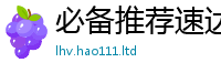 777788888888管家婆同王中王493333特马王中王